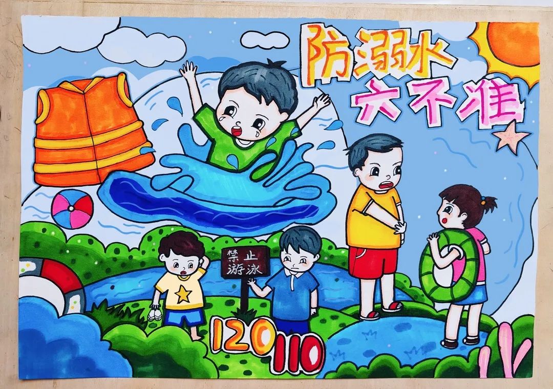 “珍爱生命 预防溺水 健康成长”暑期安全绘画（1）