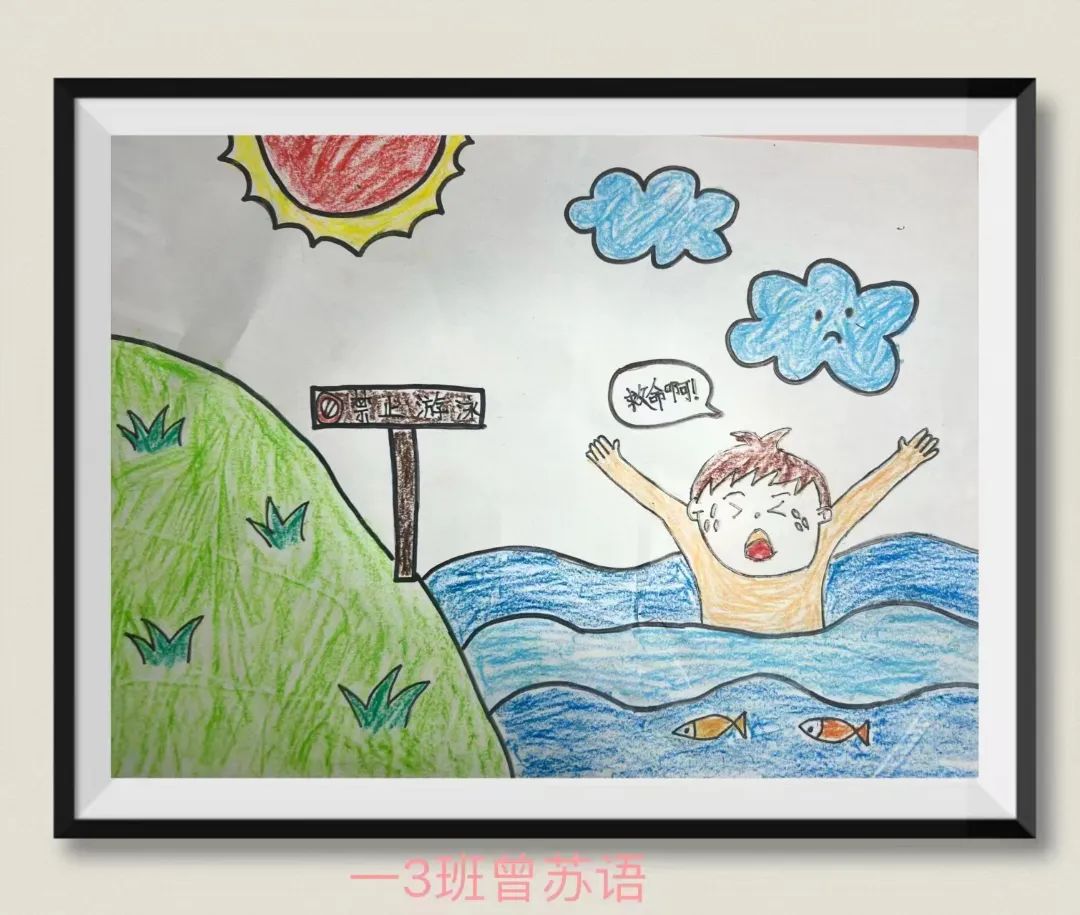 “严防溺水 守护安全”的画画图片（8）