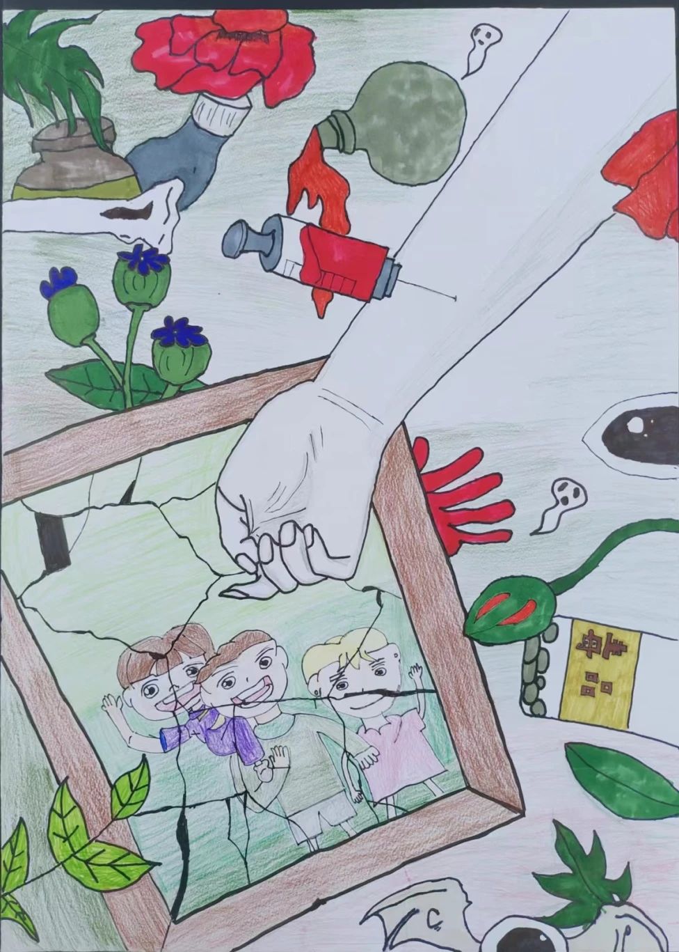 关于626国际禁毒日的儿童绘画（七）