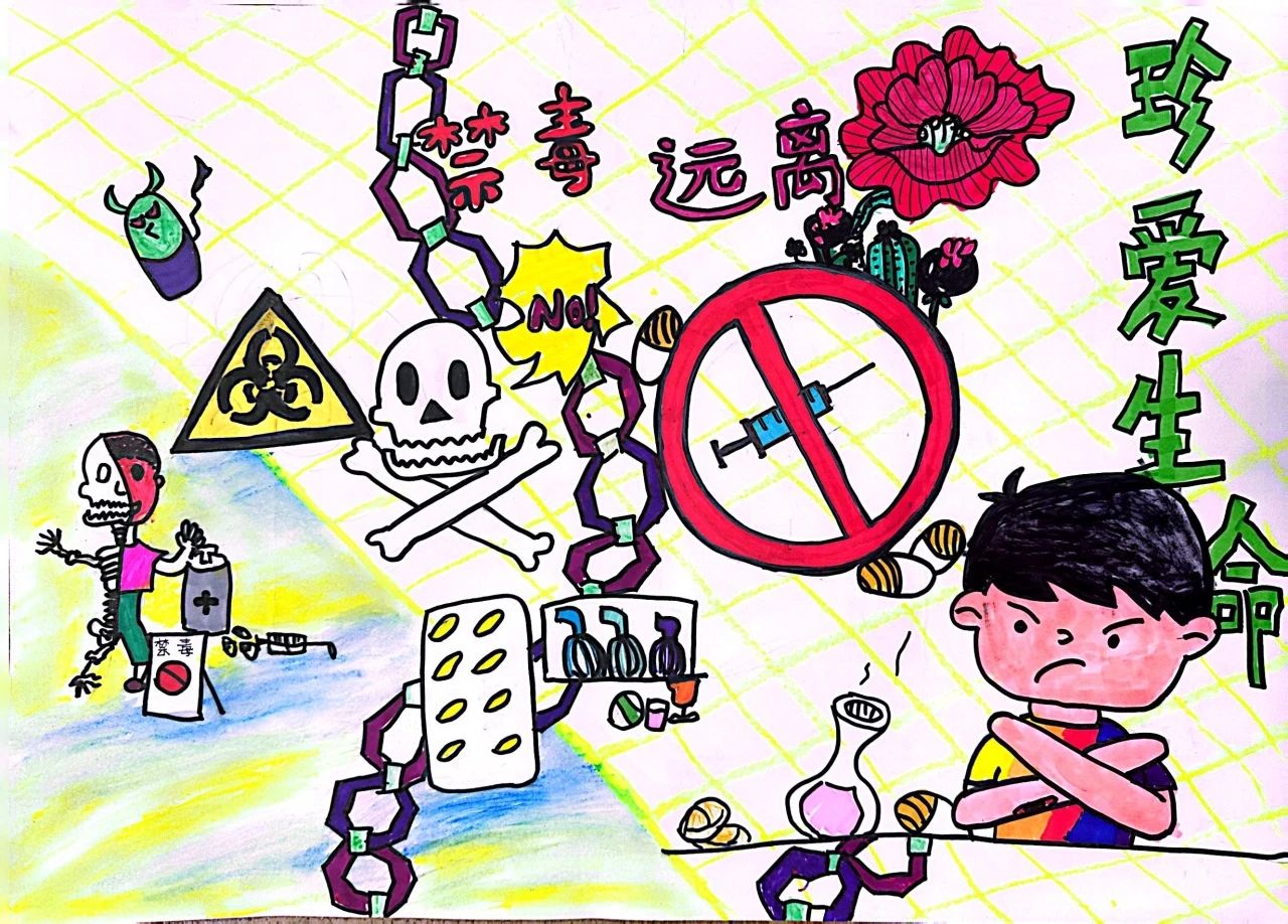 “禁毒宣传 从我做起”绘画优秀作品第10张