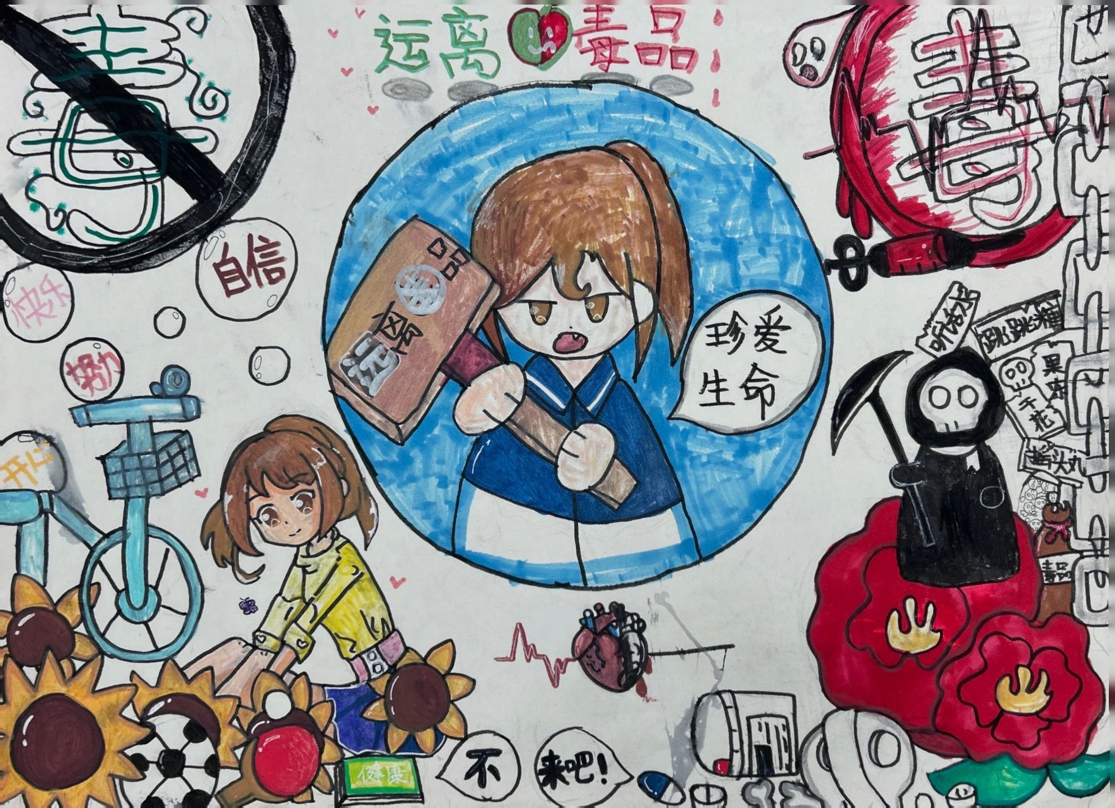“禁毒宣传 从我做起”绘画优秀作品第17张