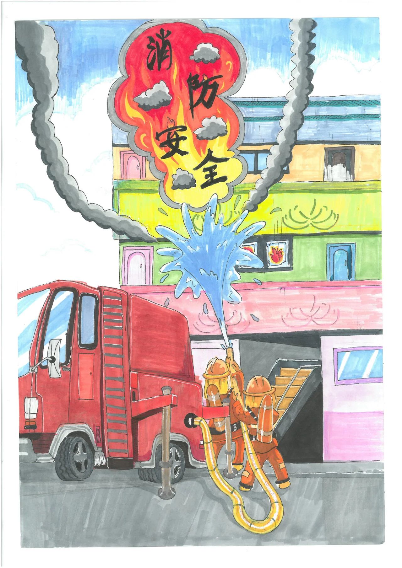 “逆行英雄 最美背影”消防安全儿童画（三）