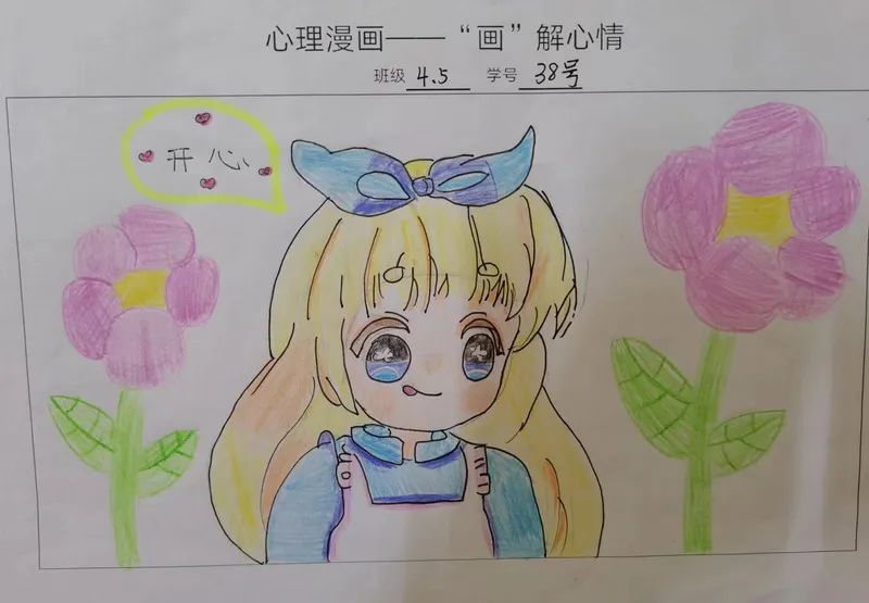 "画启心扉 绘润心田"心理四格漫画作品（九）