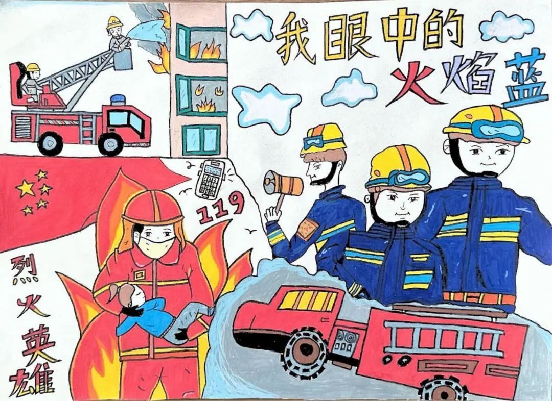 幼儿园“我眼中的火焰蓝”绘画图片（1）