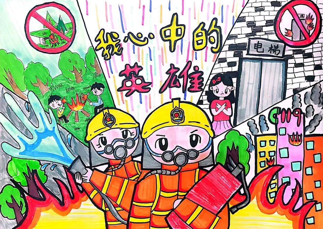“手绘消防梦 笔述消防情”用心的儿童画作品（17）