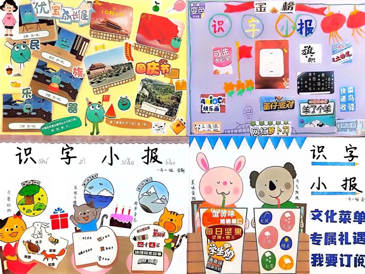 儿童识字画画图片大全（9）