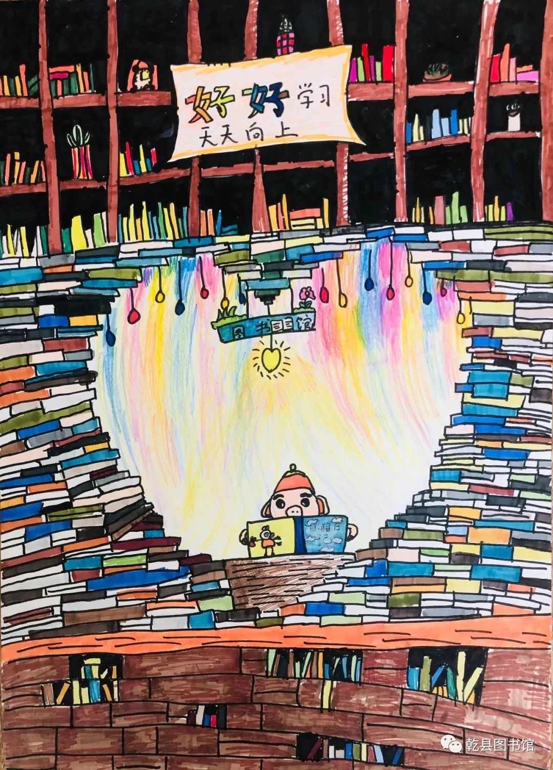 我的书屋我的梦创意绘画作品（五）