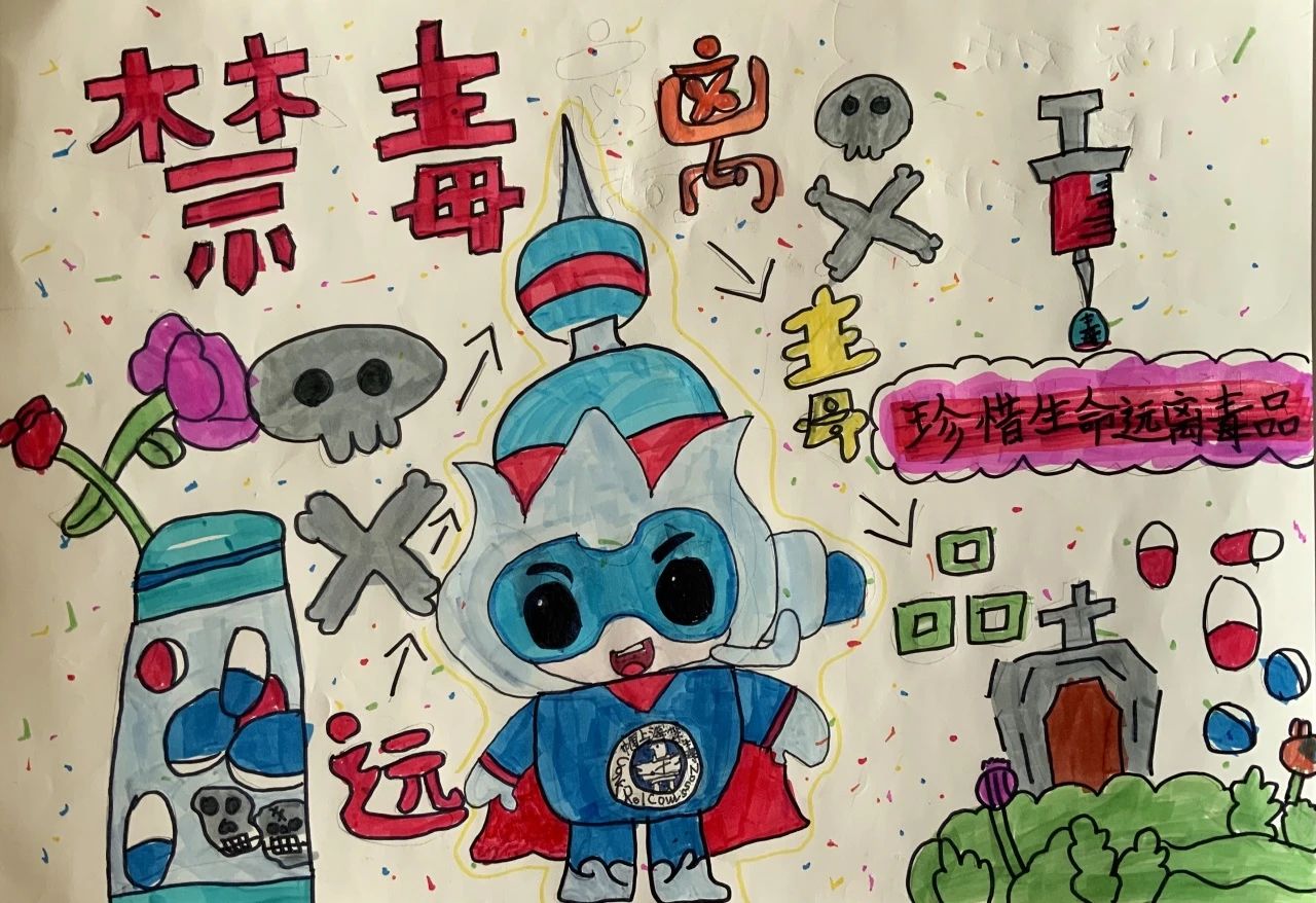 小学生“珍爱生命 远离毒品”宣传儿童画（七）