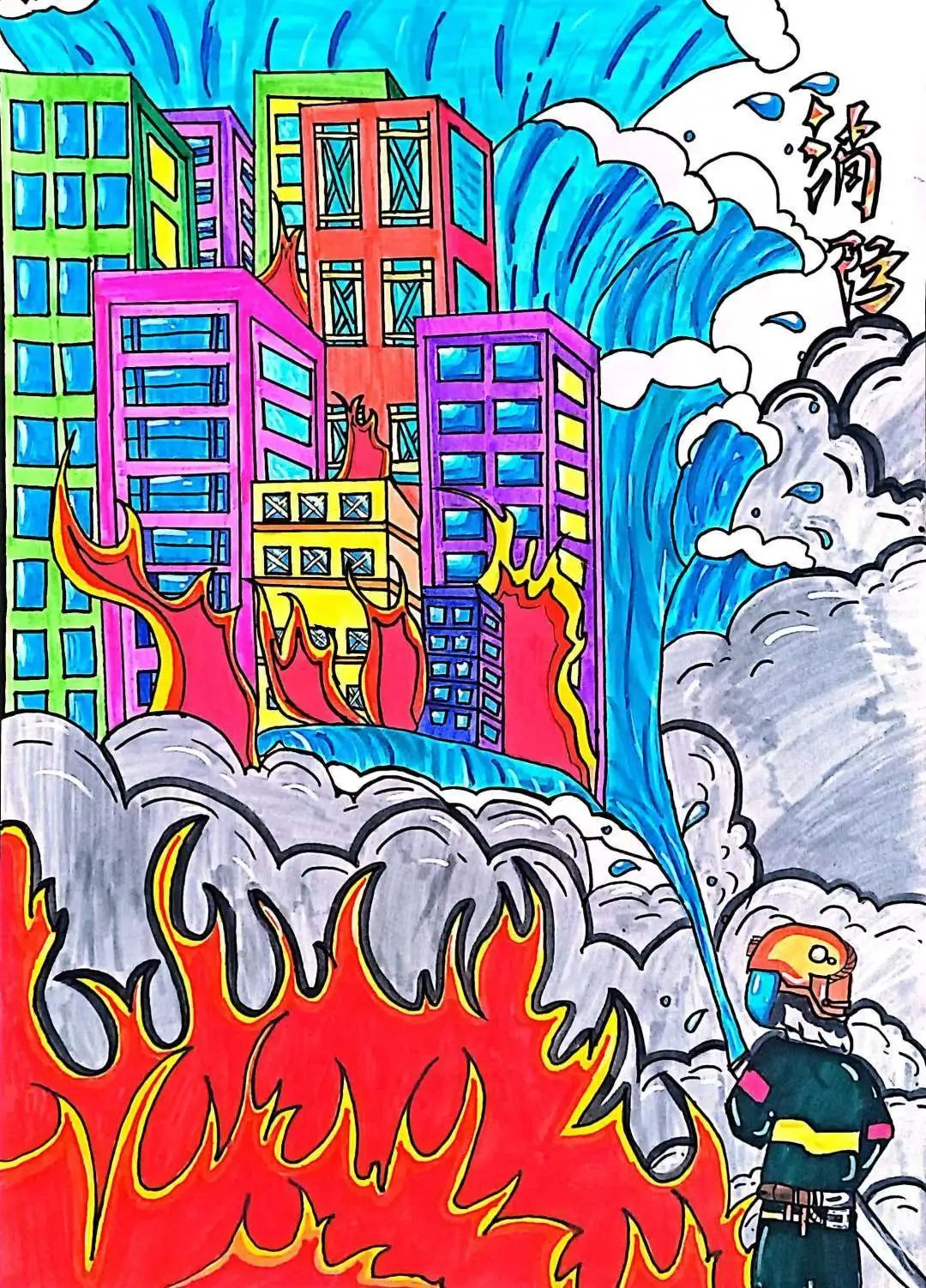 “手绘消防梦 安全记心间”小学生儿童绘画（9）
