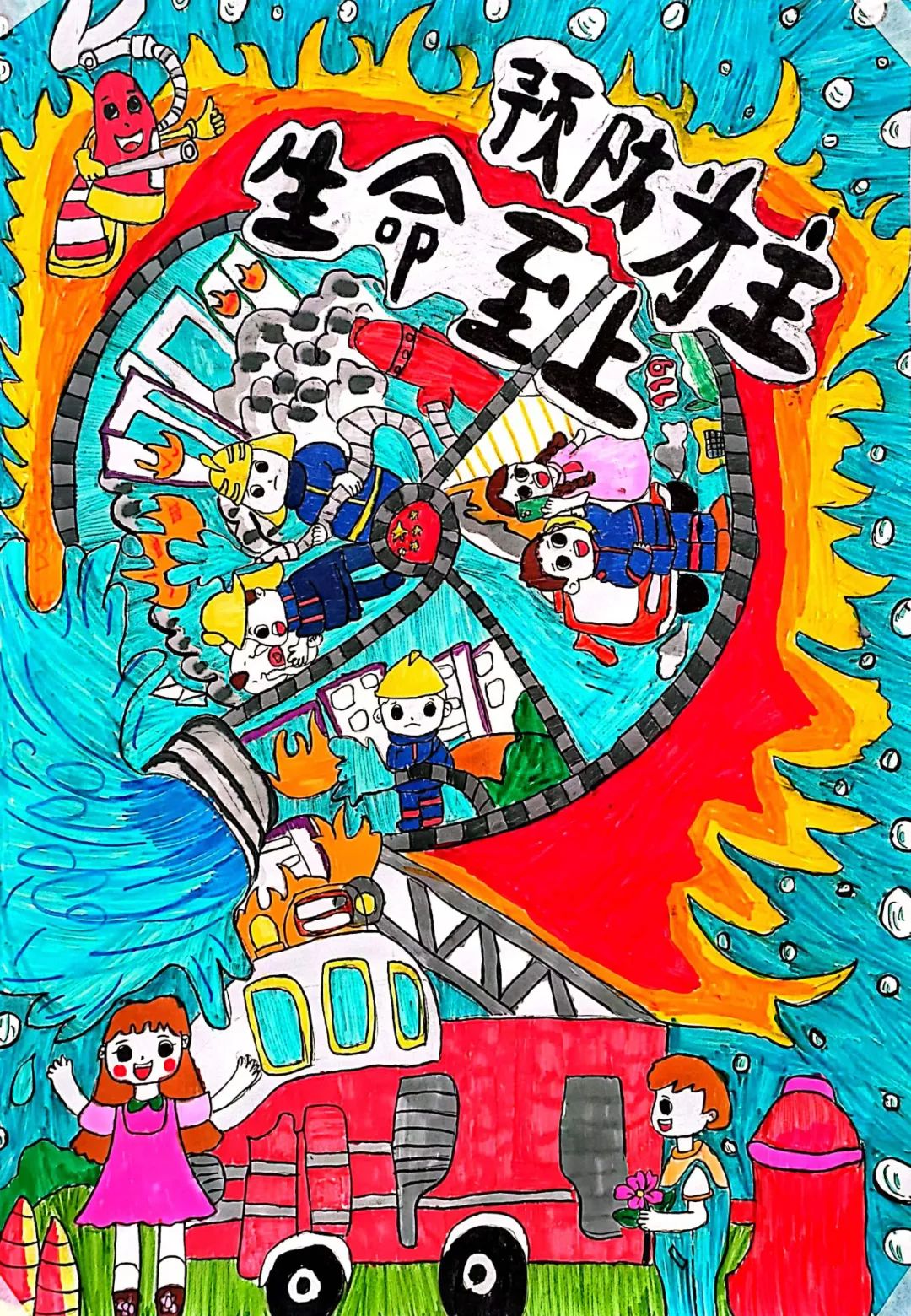 “巧手绘消防 安全驻心间”消防主题儿童画（20）