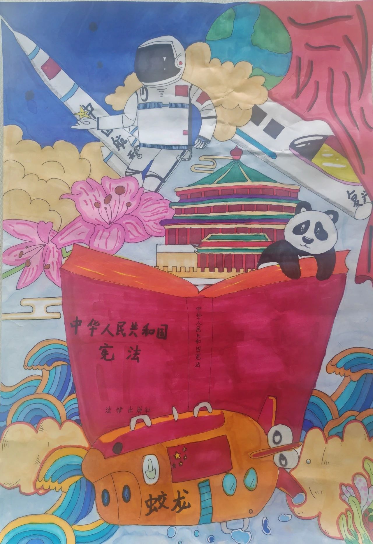 “弘扬宪法精神 维护宪法权威”绘画作品图片（10）