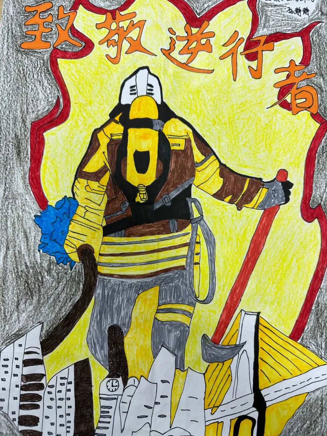 “童心绘消防  致敬逆行者”幼儿园绘画作品（26）