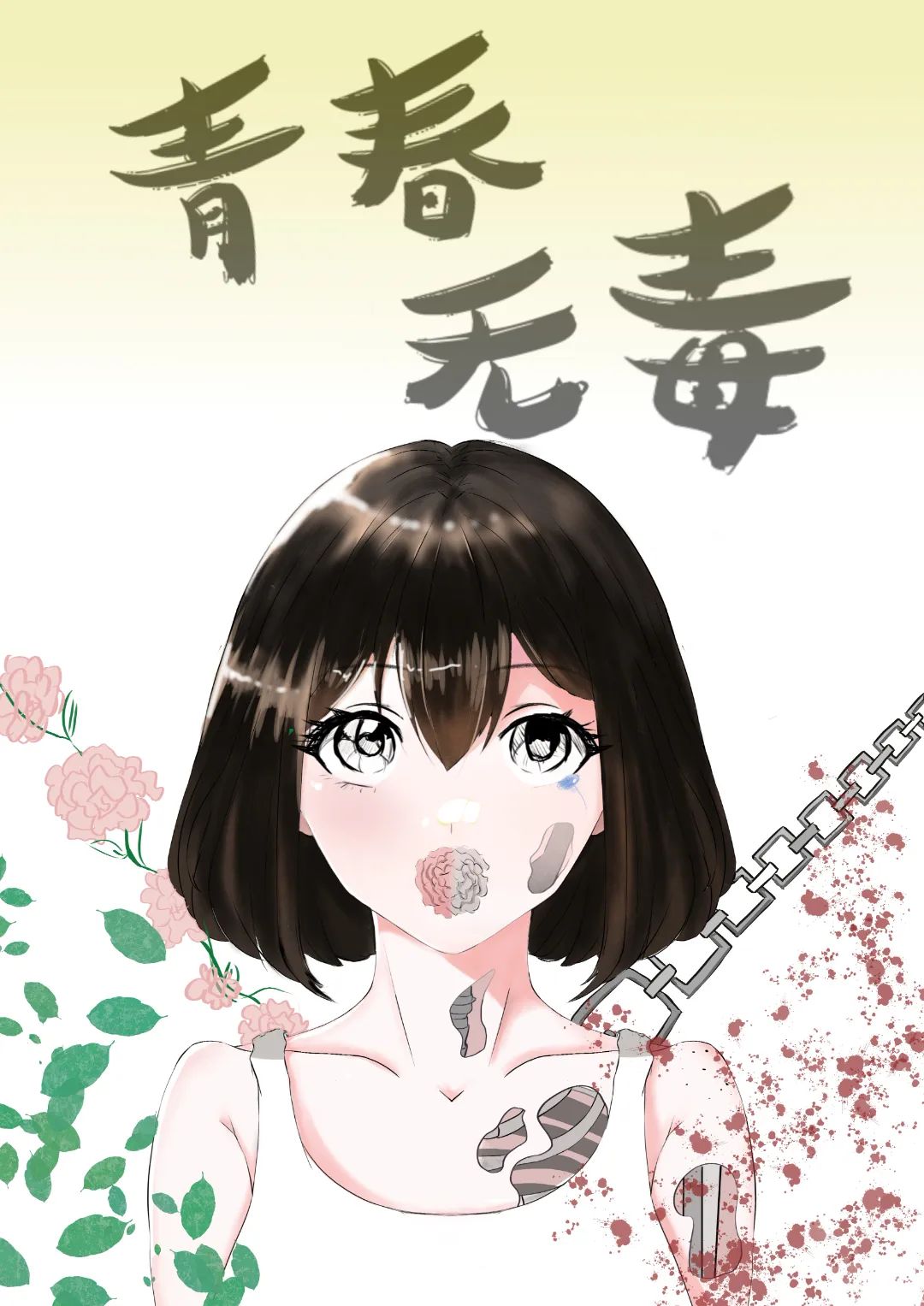 最新禁毒知识绘画简单好看（9）
