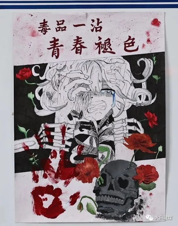 “珍爱生命 远离毒品”禁毒日绘画图片（六）