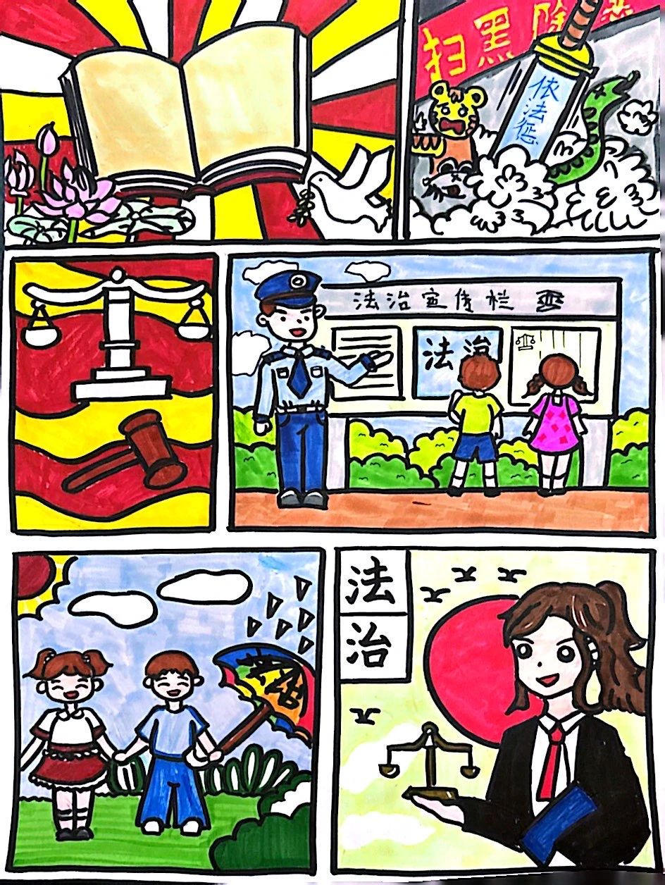 “知法守法 与法同行”活动优秀作品（5）