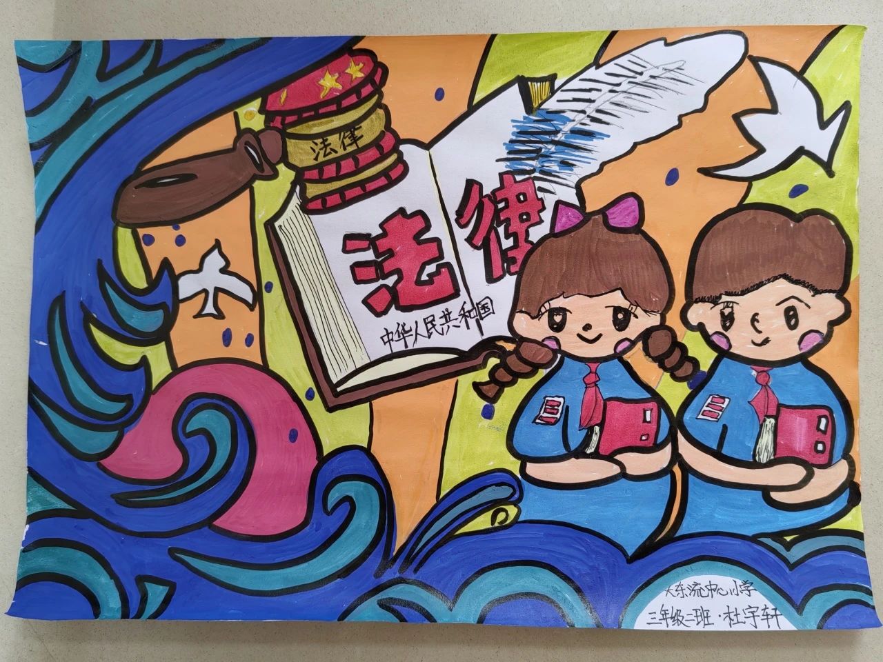 “宪法在我心中”主题优秀画画作品（15）