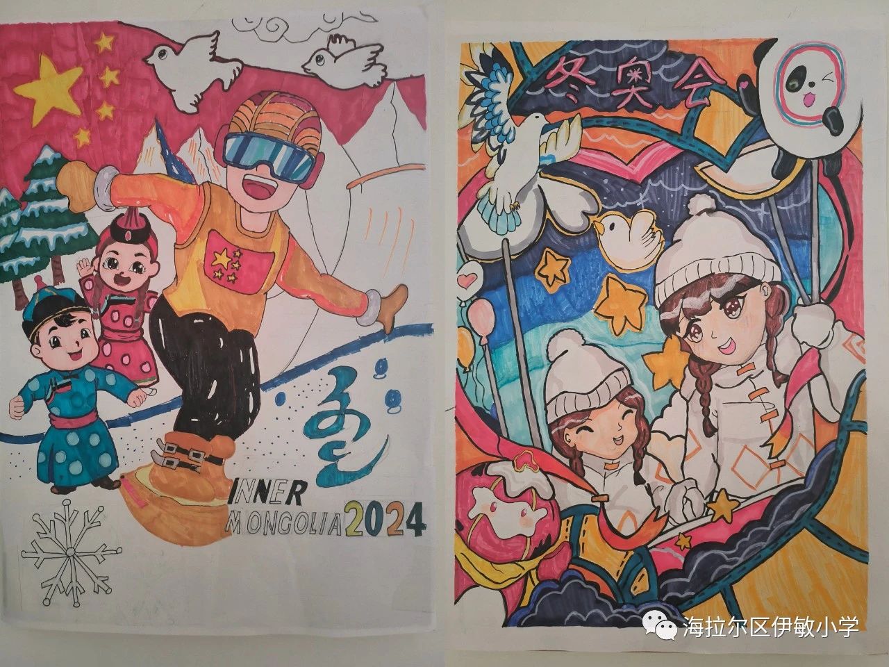“相约呼伦贝尔 共享精彩冬运”小学儿童画作品（8）