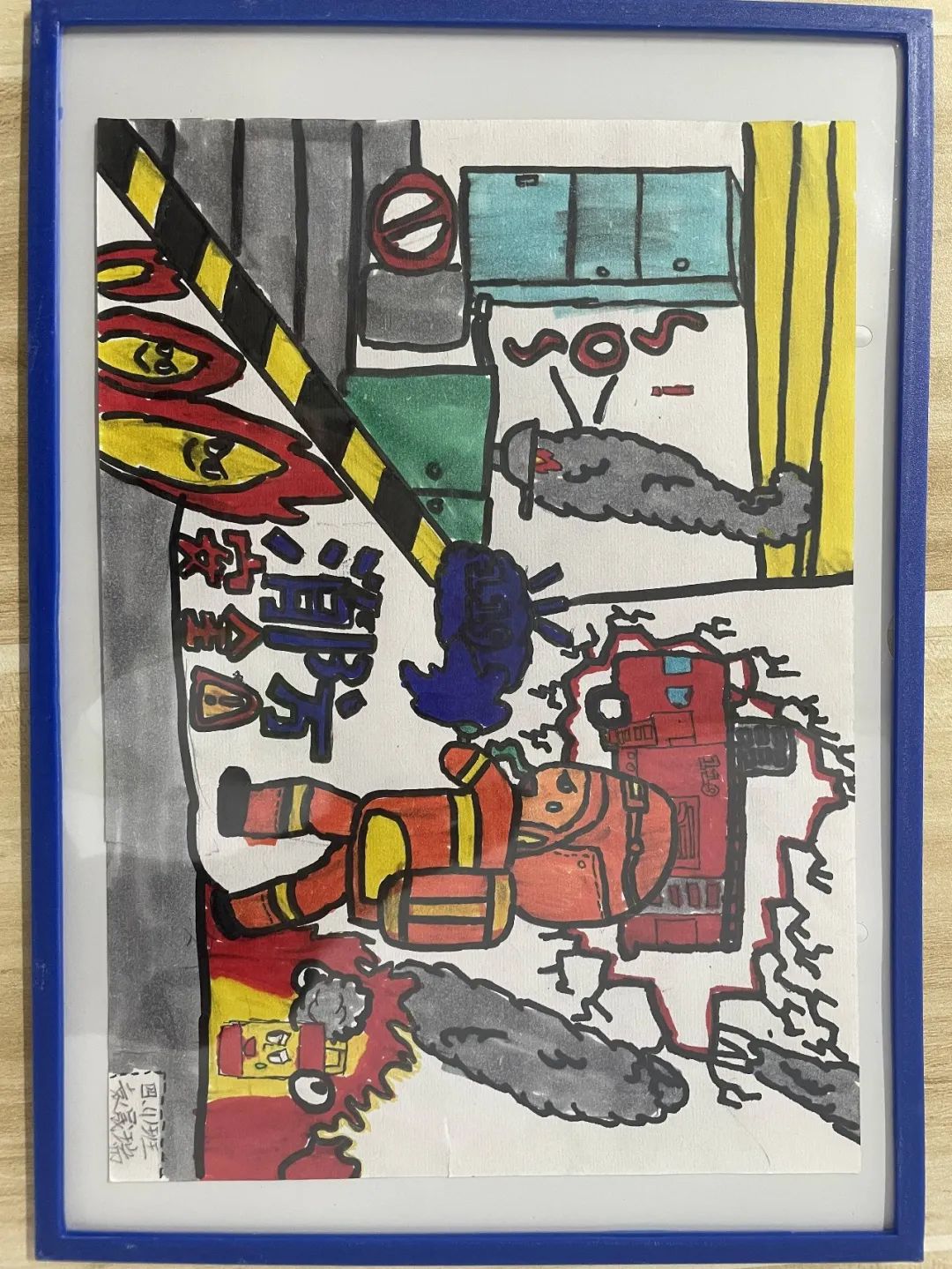 “我是小小宣传员 消防安全我代言”主题儿童画（9）