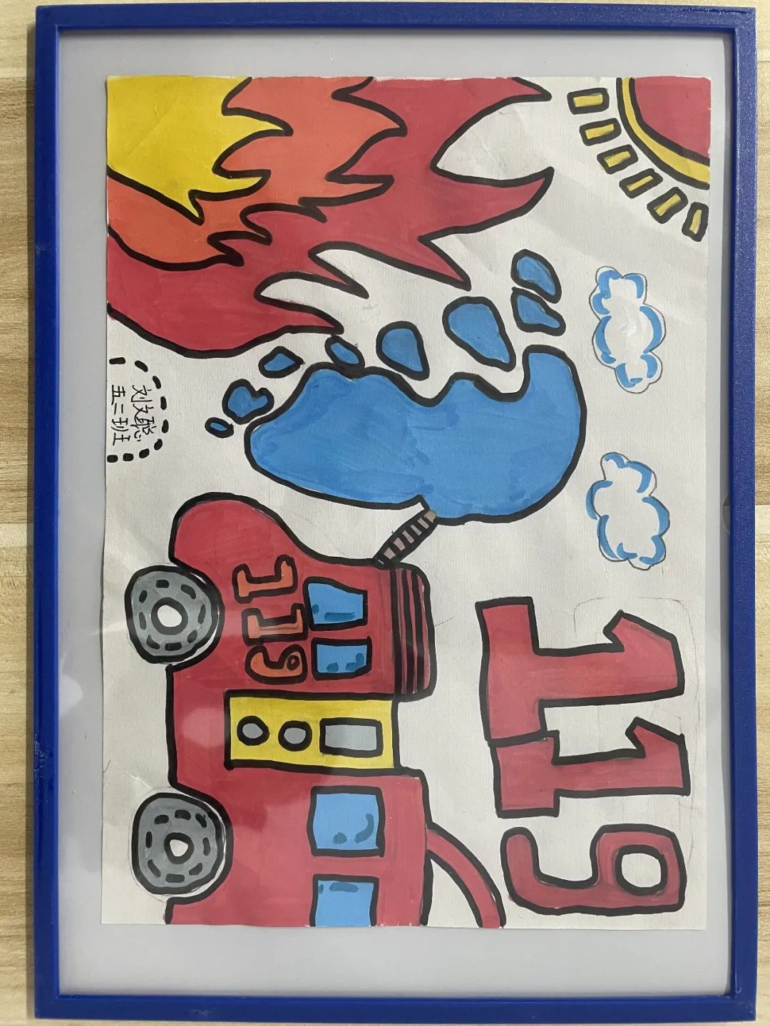 “我是小小宣传员 消防安全我代言”主题儿童画（8）