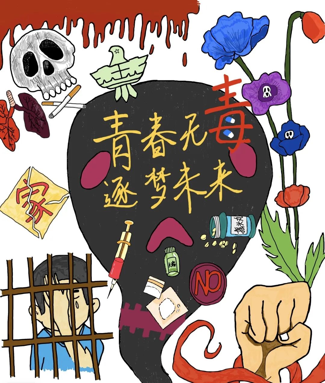 最新禁毒知识绘画简单好看（2）