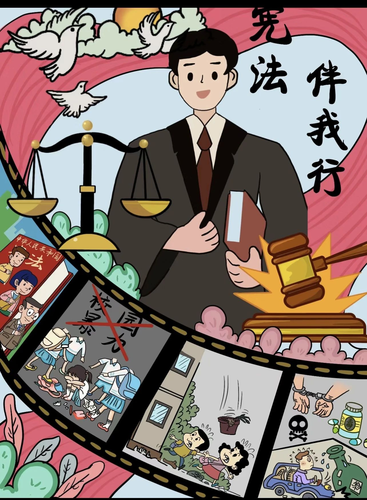 “宪法在我心中”主题优秀画画作品（13）