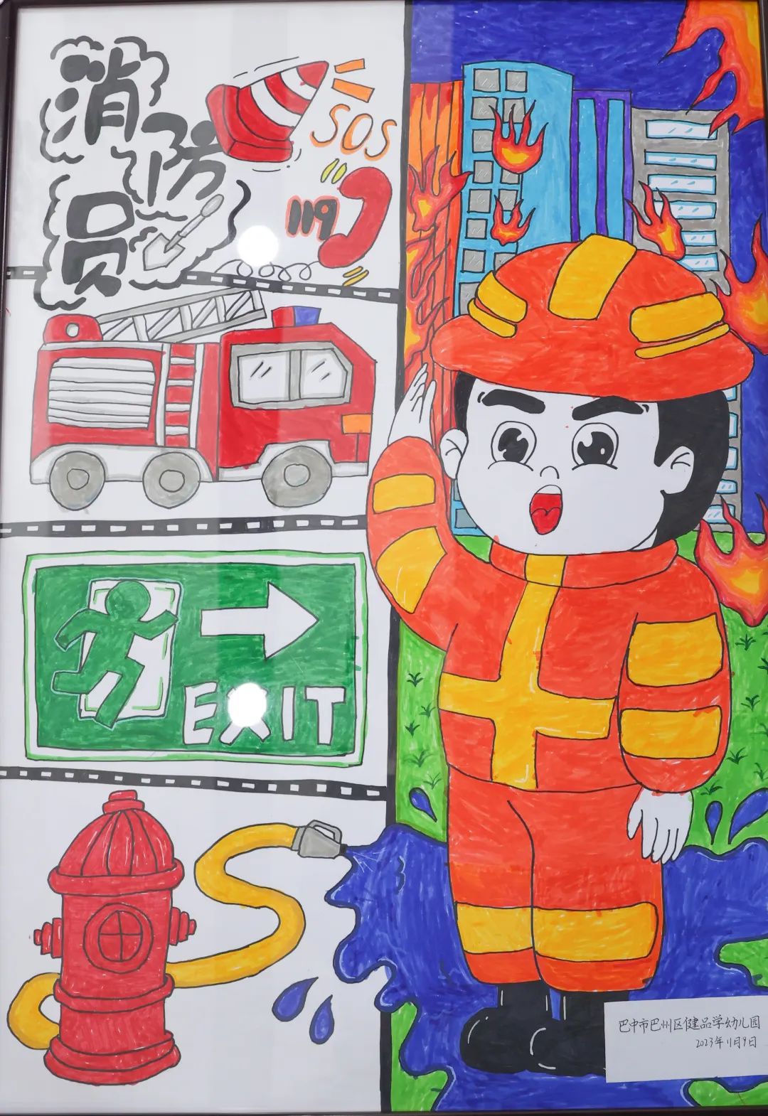 “你好 火焰蓝”消防绘画大赛获奖作品（四）