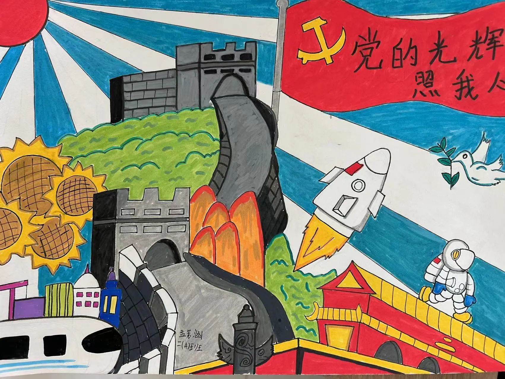 “童心向党 党的光辉照我心”爱国主题绘画（5）