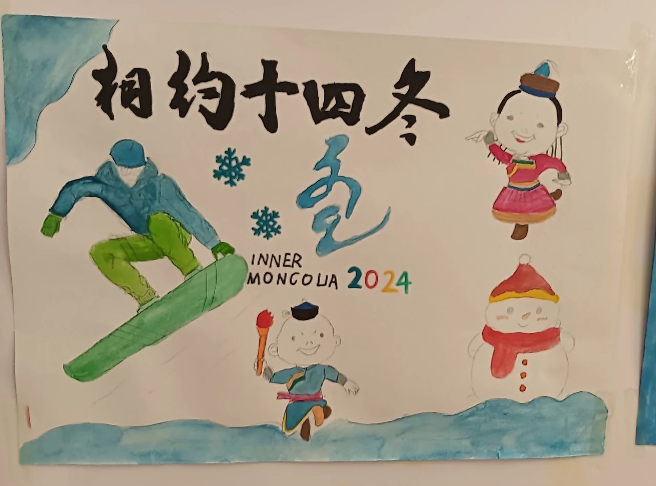 “童心巧手绘冬运 相约魅力十四冬”儿童画画图片（2）