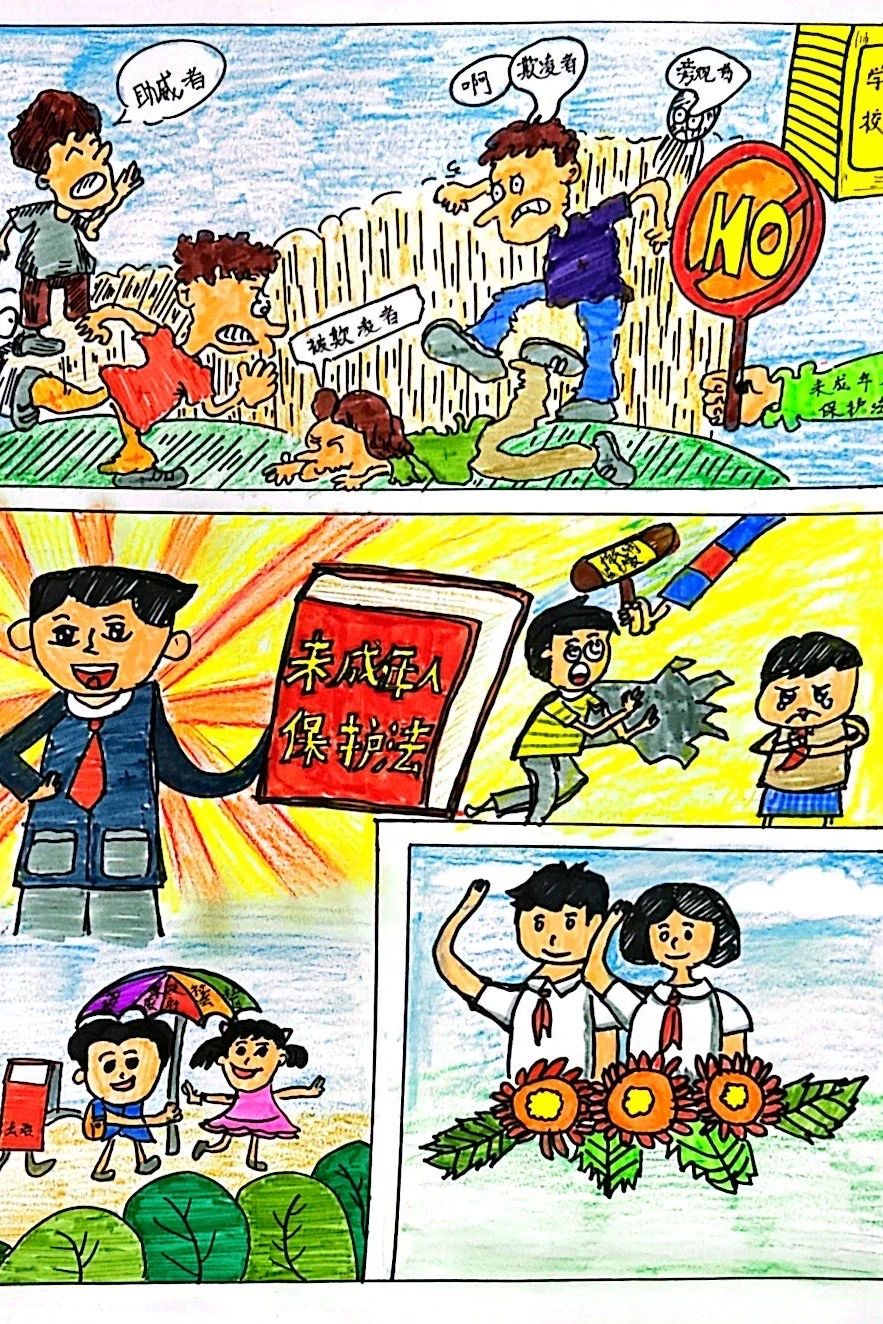 “知法守法 与法同行”活动优秀作品（15）