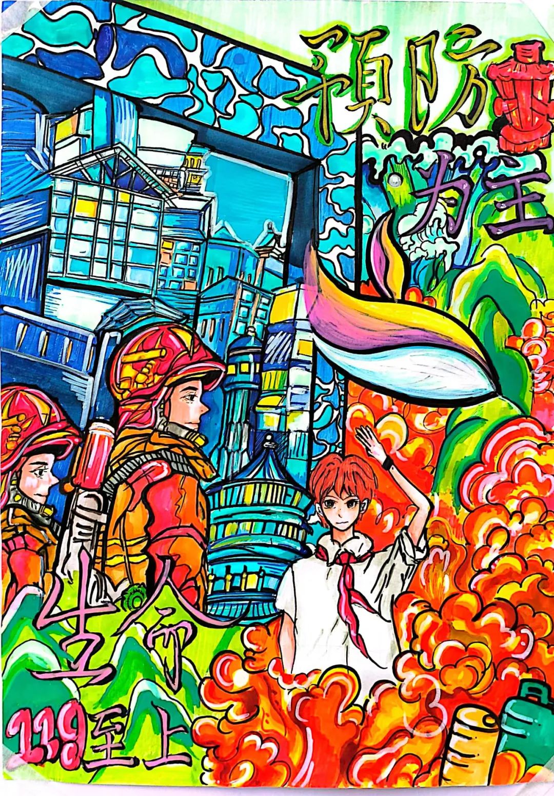 “巧手绘消防 安全驻心间”消防主题儿童画（11）