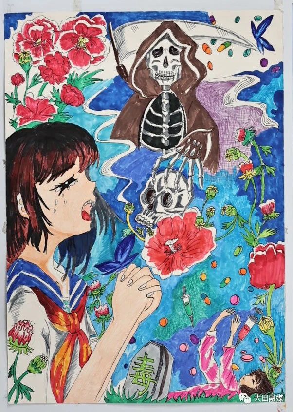 “健康人生 无毒青春”禁毒主题参赛作品（二）