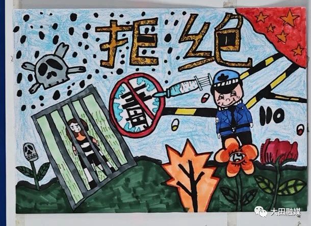 “童心画禁毒”儿童画比赛作品（17）