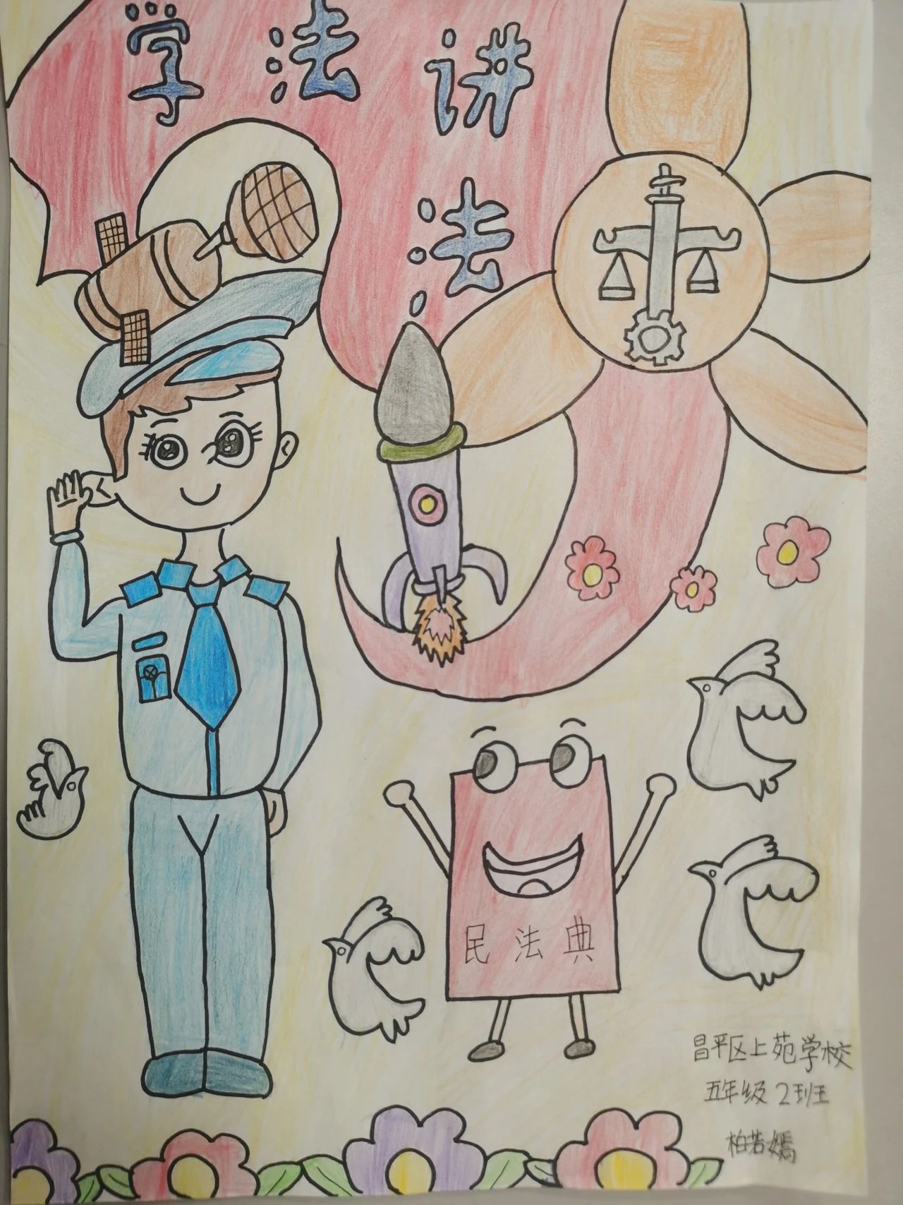 “宪法在我心中”主题优秀画画作品（3）