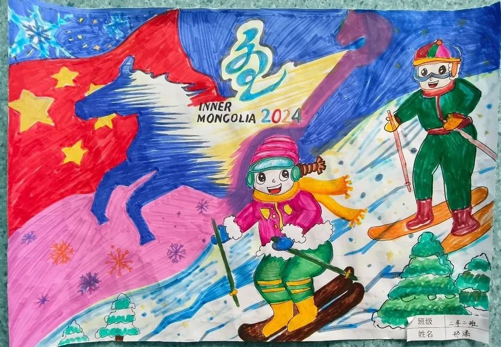 “喜迎十四冬 同心共筑中国梦”儿童绘画作品（6）