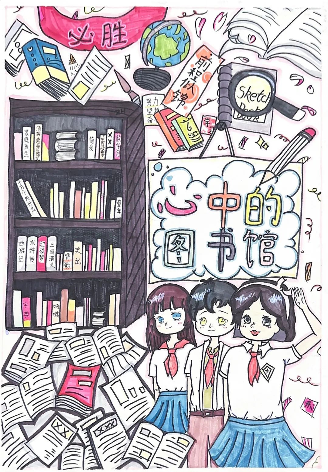 “我心中的图书馆”少儿绘画图片（九）