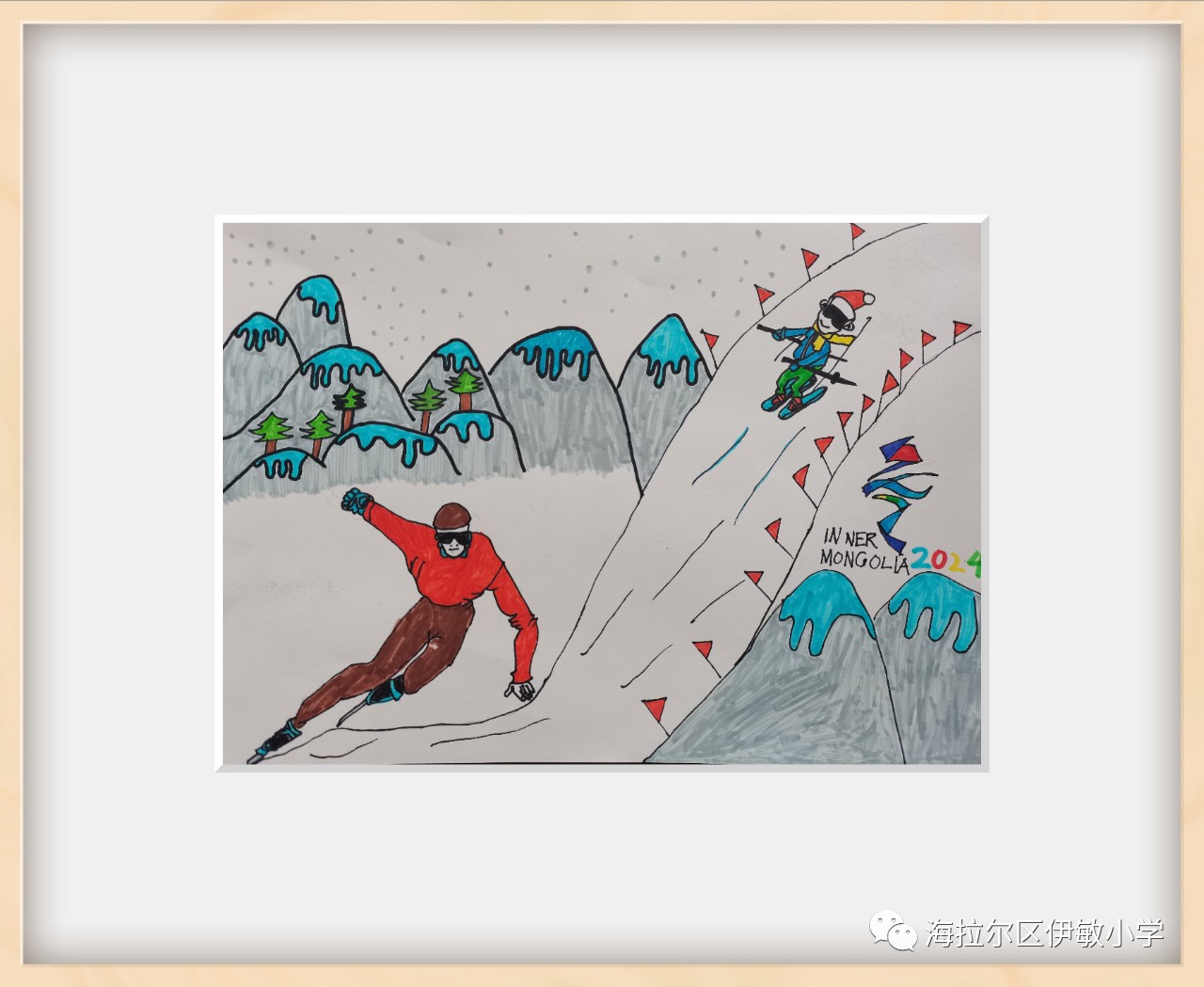 “相约呼伦贝尔 共享精彩冬运”小学儿童画作品（5）