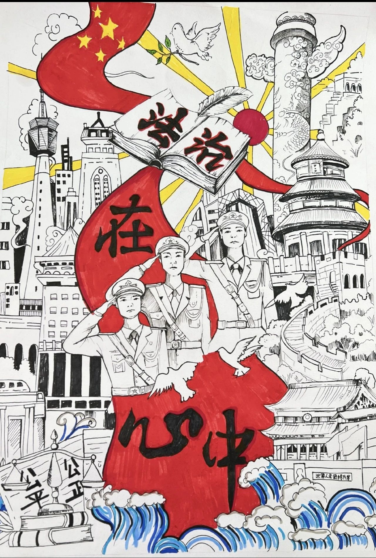 “宪法在我心中”主题优秀画画作品（11）