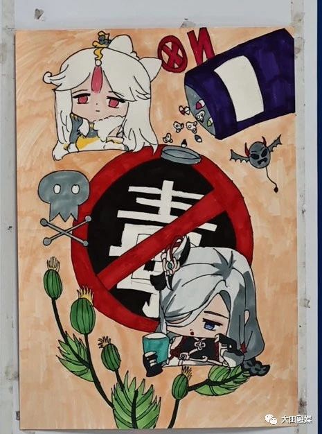 “健康人生 无毒青春”禁毒主题参赛作品（三）