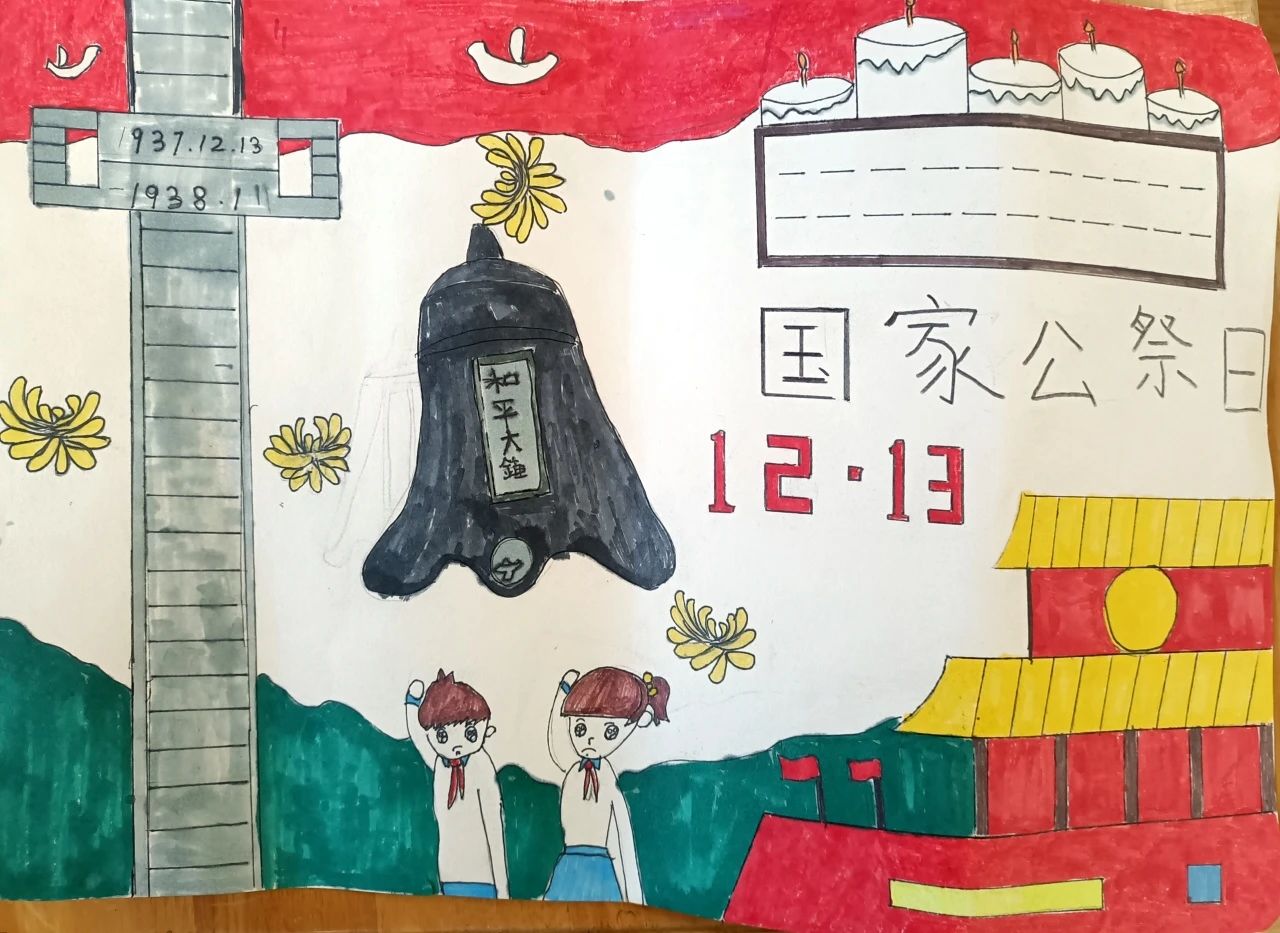 “勿忘国耻 振兴中华”国家公祭日绘画（1）