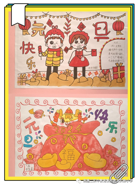 2024元旦节主题儿童绘画（5）