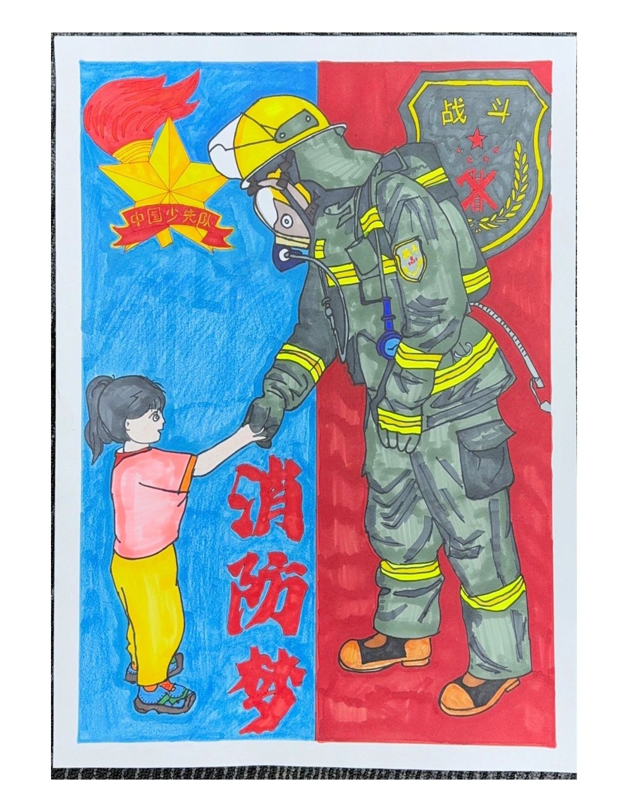 “火光英雄 消防勇士”消防安全一等奖画画作品（5）
