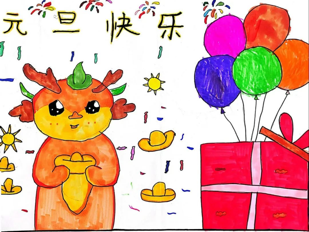 “庆元旦 迎新年”2024龙年儿童绘画图片（3）
