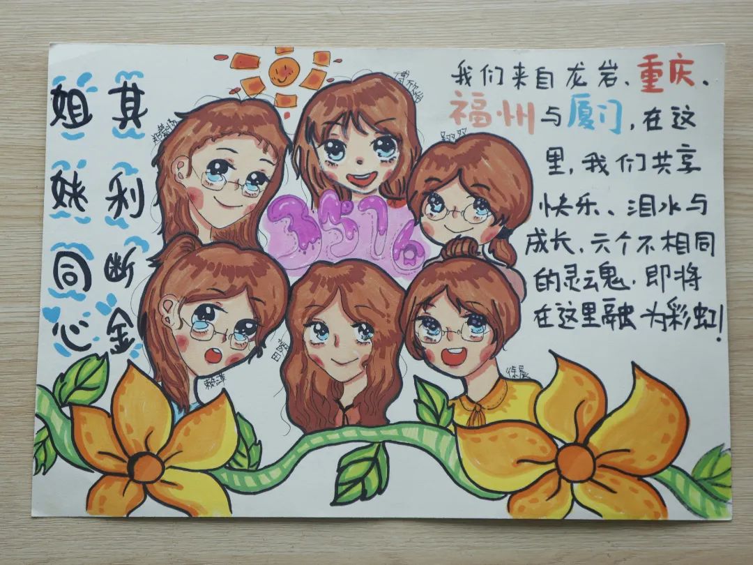 “青春向阳 绘聚美好”心理绘画作品（9）