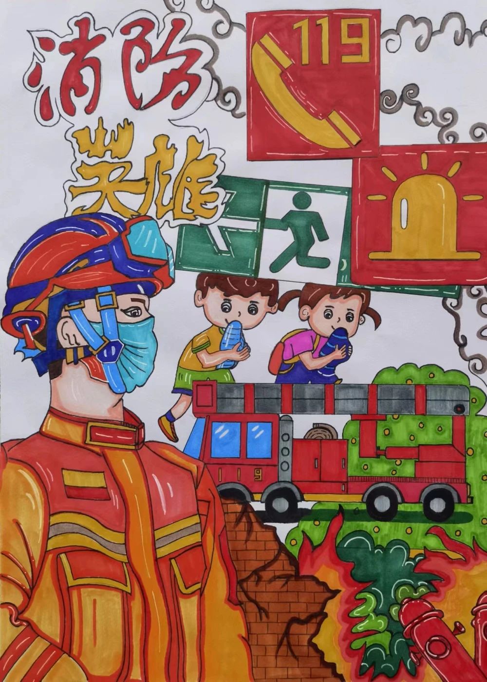 “消防安全 伴我成长”儿童绘画图片大全（一）