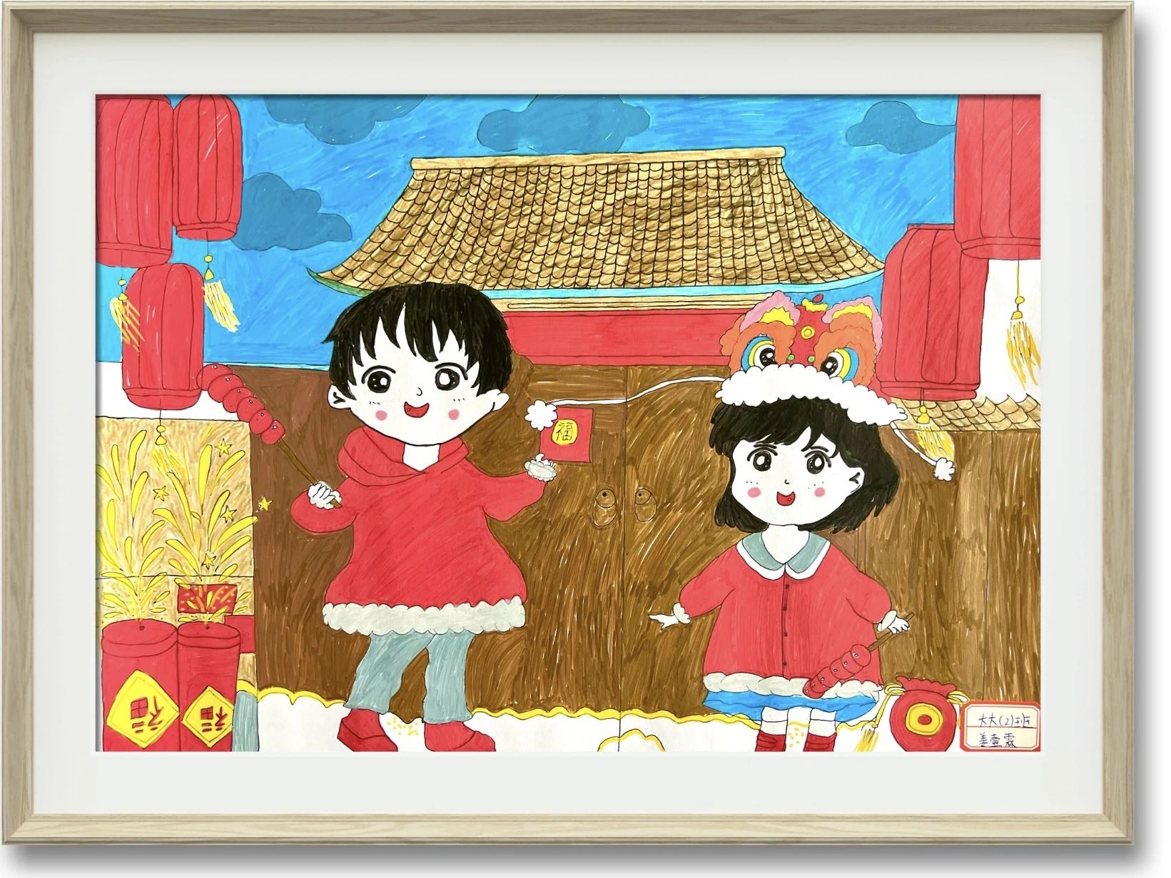 2024年元旦节儿童绘画图片大全（5）