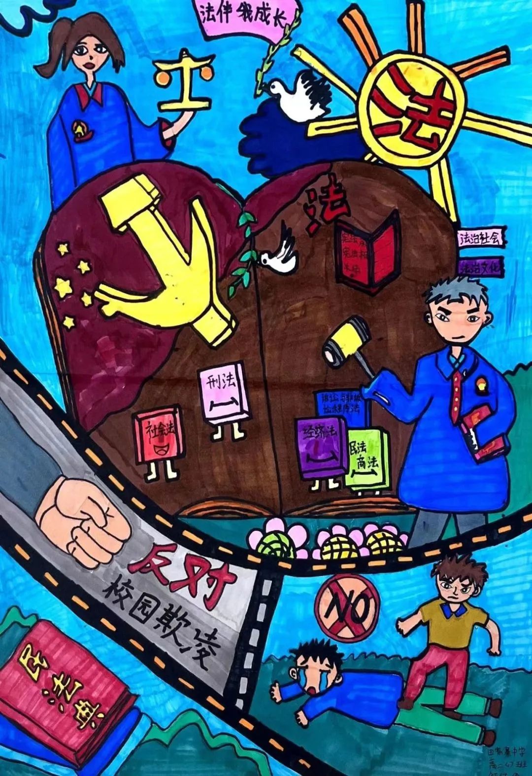 “宪法伴我行”弘扬宪法精神主题绘画（14）