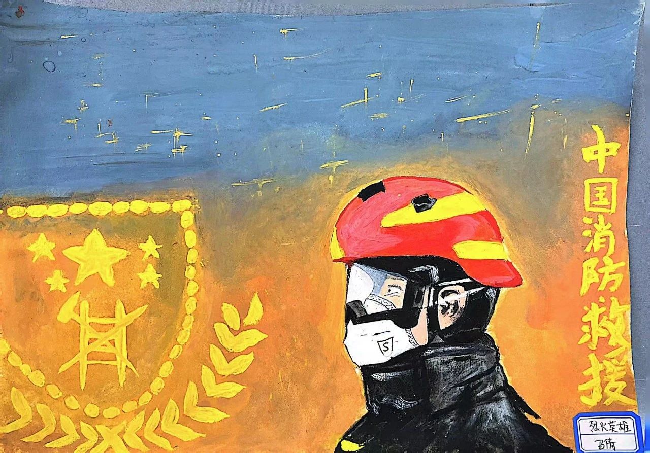 “我是小小宣传员 消防安全我代言”主题儿童画（13）