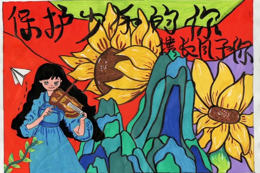 “以法之名 保护少年的你”绘画图片（6）