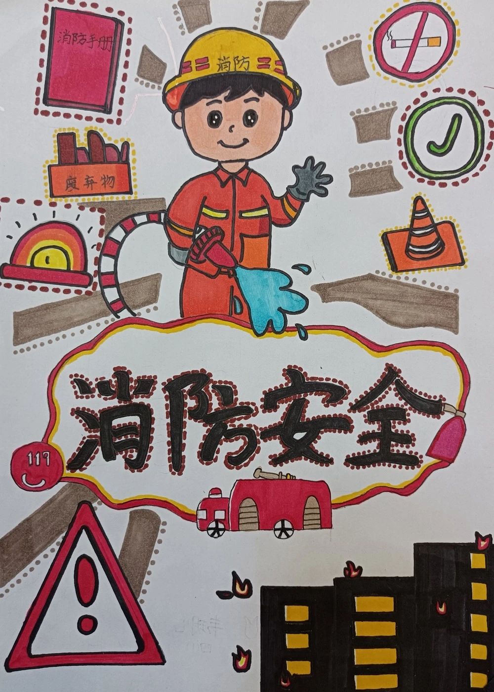 “消防安全 伴我成长”儿童绘画图片大全（三）