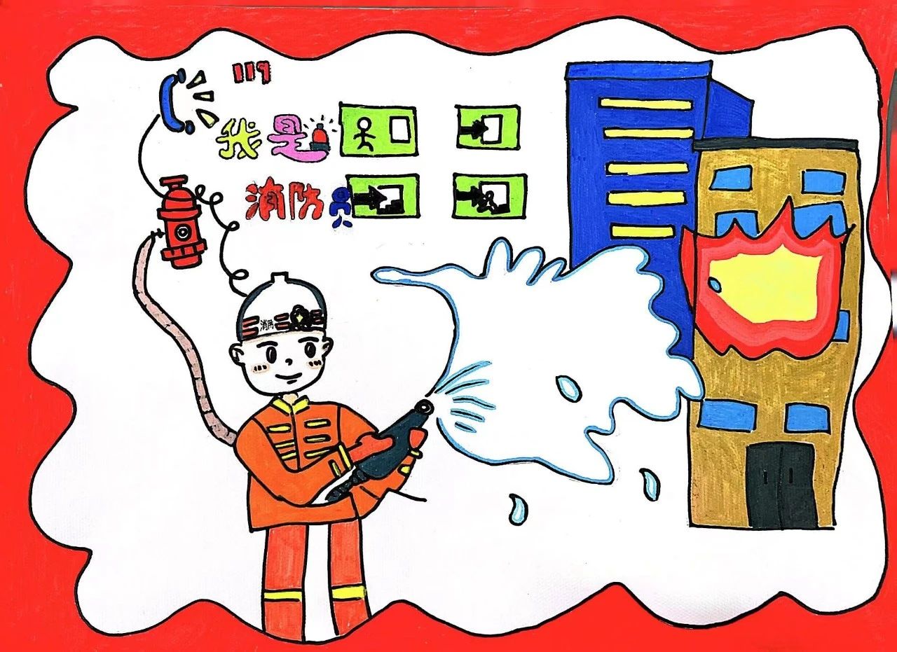 “我是小小宣传员 消防安全我代言”主题儿童画（15）